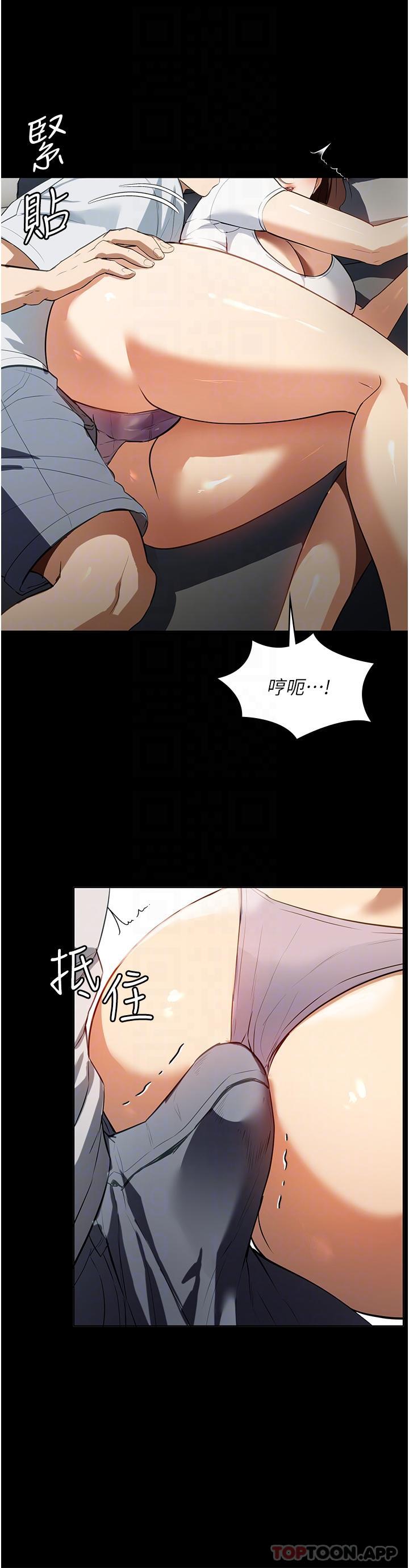 第13话-停不下来的慾望 - 第25.jpg页
