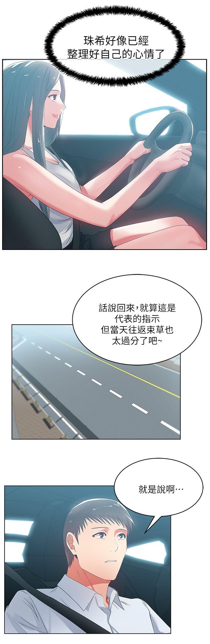 第19话 - 在厕所跟属下打得火热 - 第28.jpg页