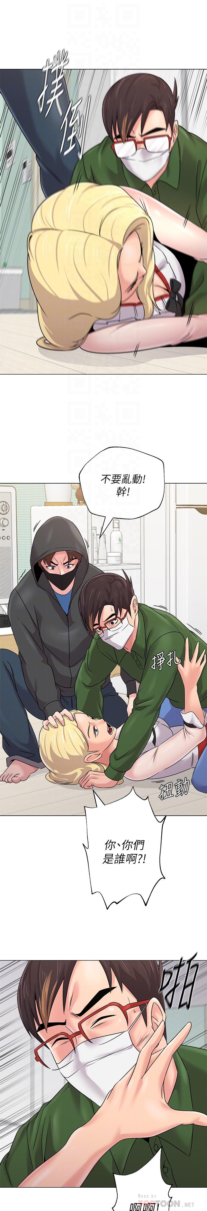 第66话-突袭杰西卡的秀哲 - 第10.jpg页