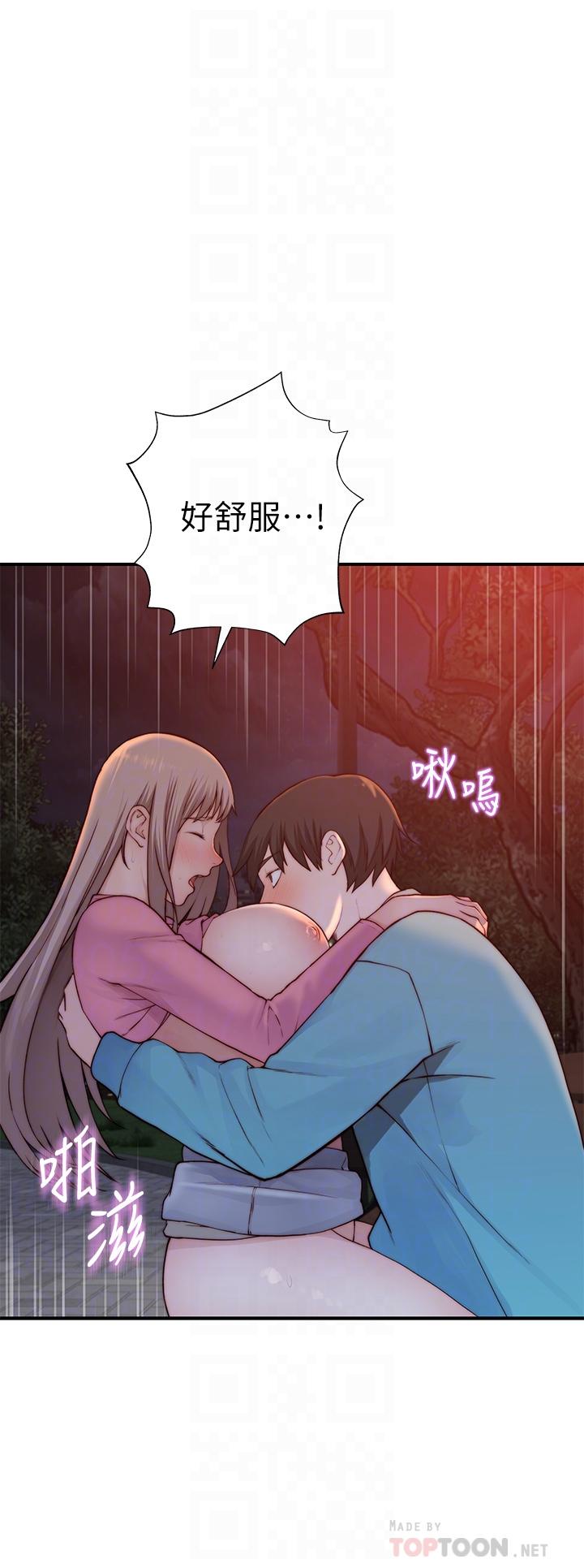 第88话-接下来有请新娘入场 - 第12.jpg页