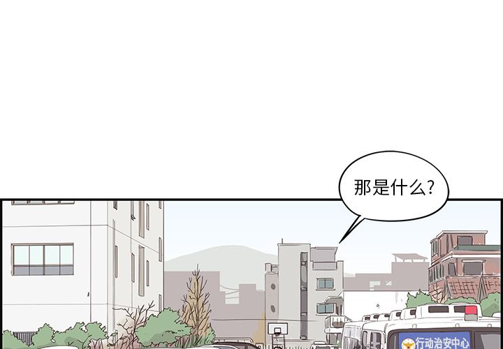 去他的女校 第 38 话 第1页