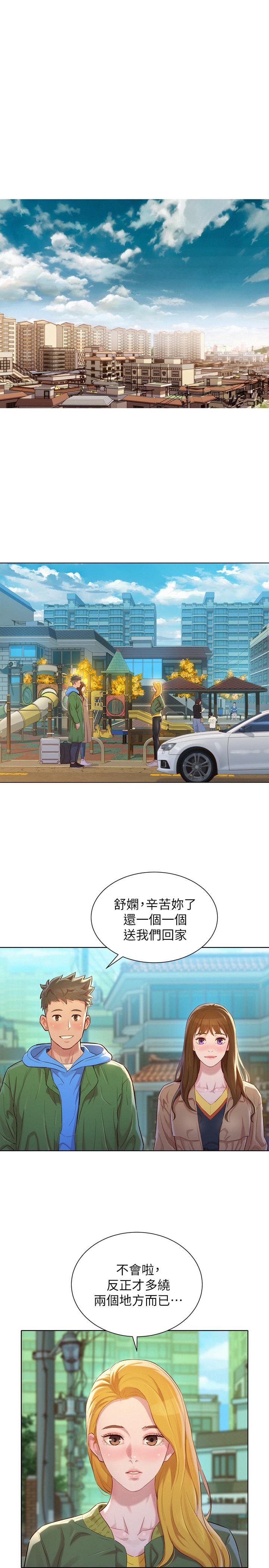 第106话-內射必須對我負責哦 - 第22.jpg页