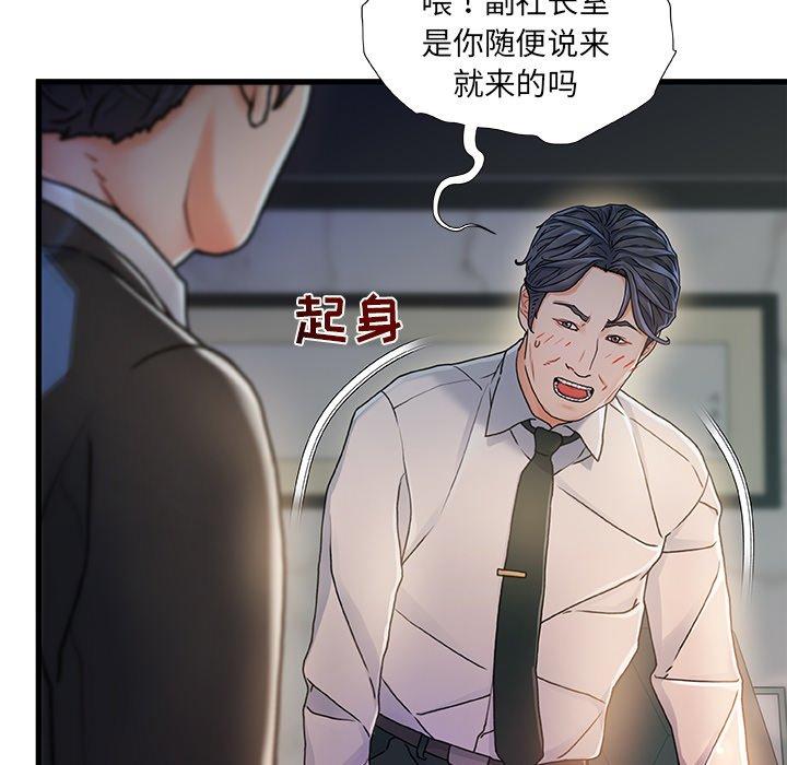 第 8 话 - 第21.jpg页