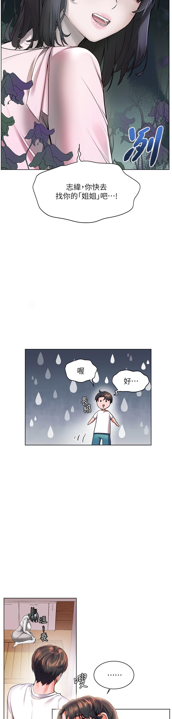 第18話-火力全開的泳裝戰袍 - 第22.jpg页