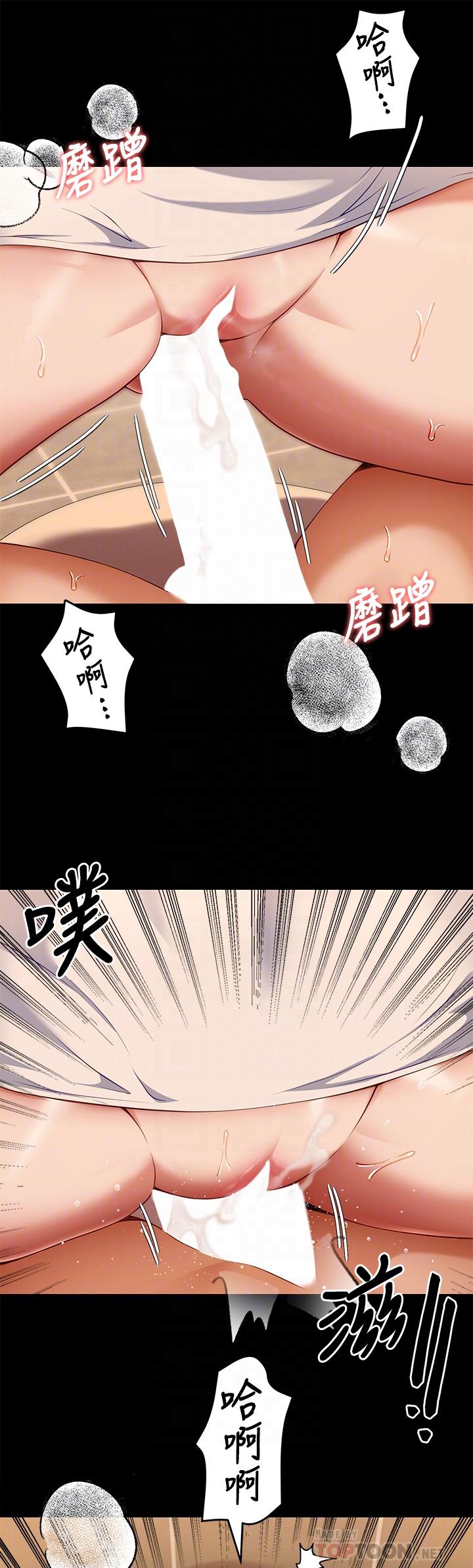第28話-你的老二比再穎的更好吃 - 第16.jpg页