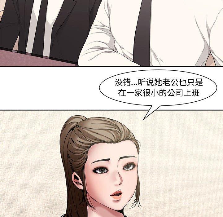 第 3 话 - 第74.jpg页