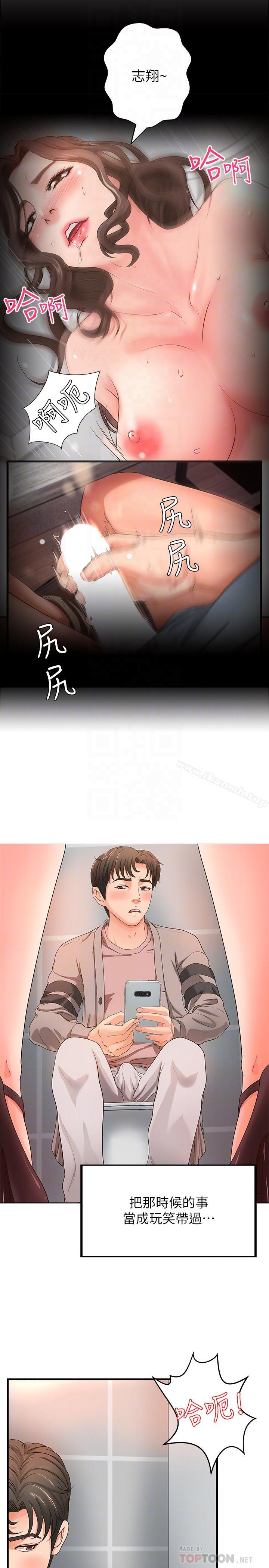 第6話-淫蕩情侶的大膽行為 - 第10.jpg页