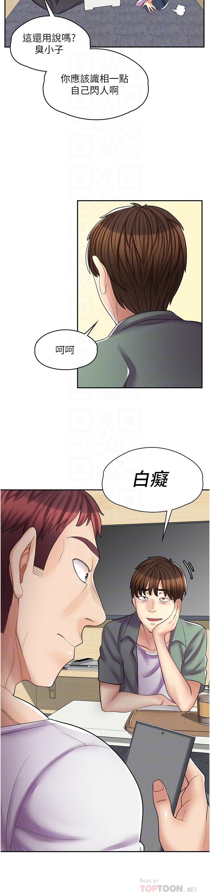第11话-私密照的真相 - 第6.jpg页