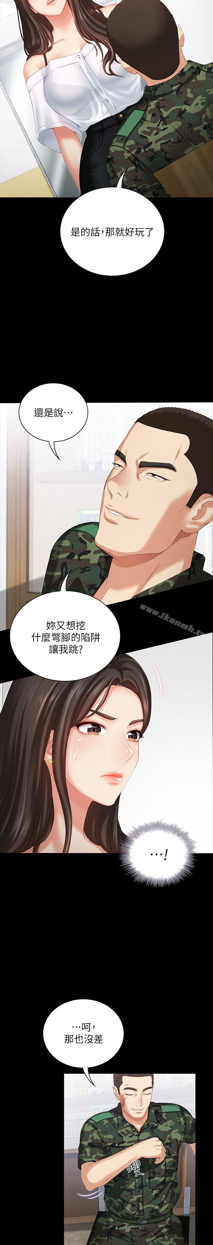 第7话-风格迥异的两个女人 - 第15.jpg页