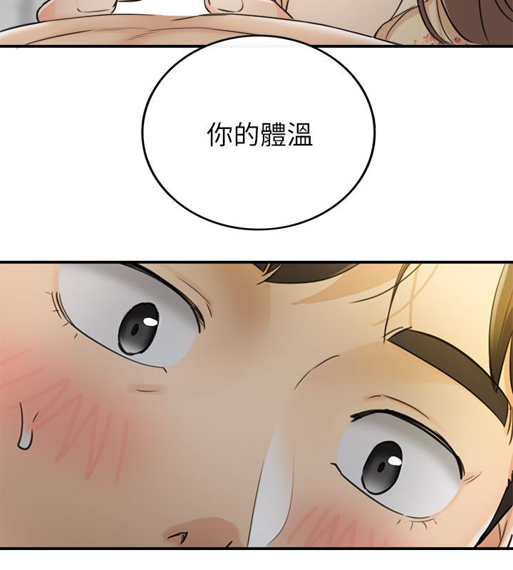 第44話-代理居然有這種性感內褲 - 第30.jpg页
