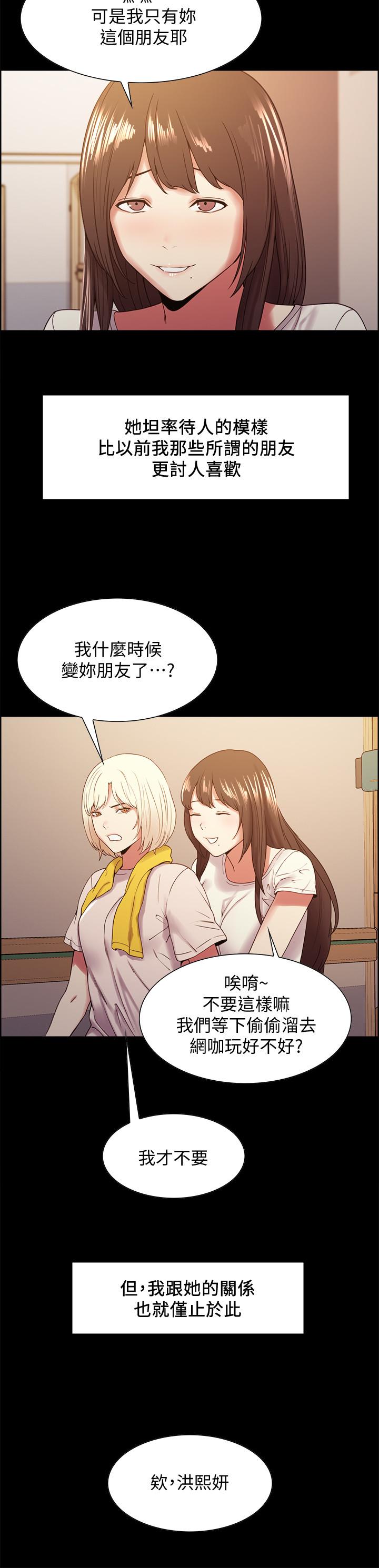 第31话-被伪善男诱骗的熙妍 - 第7.jpg页