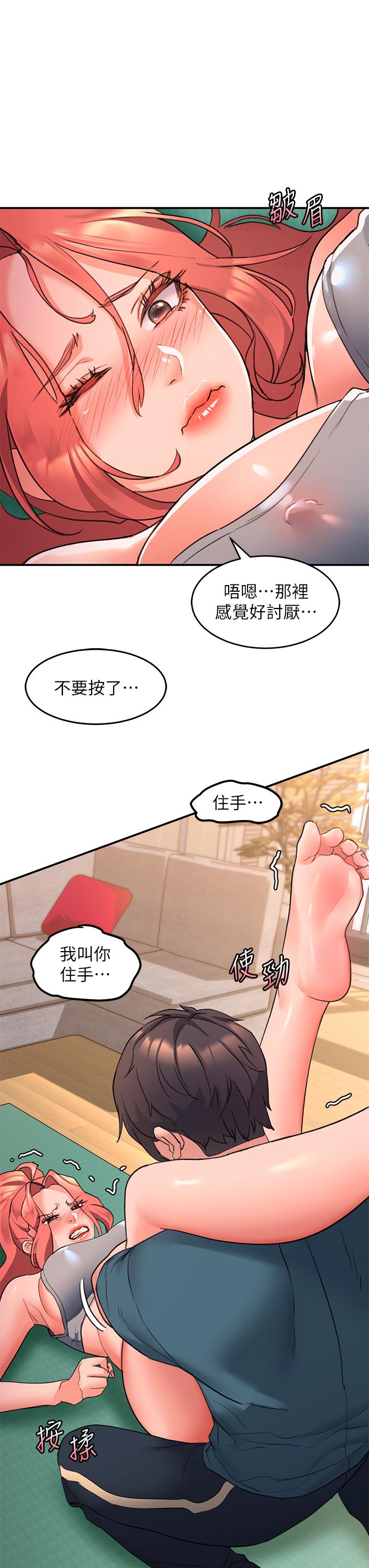 第5话-獨家技術——刺激淋巴腺 - 第35.jpg页
