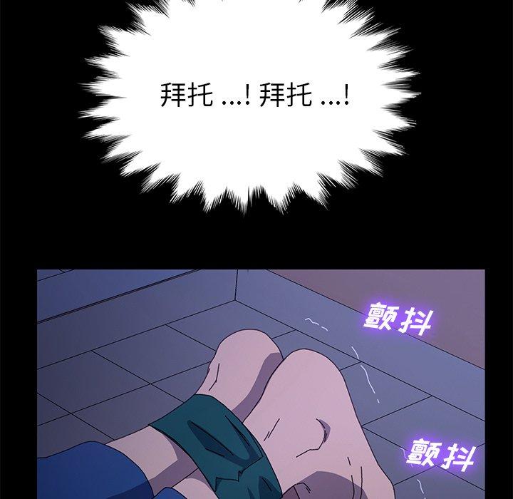 第67话 - 第56.jpg页