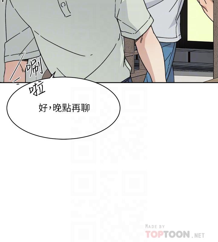 第8話-舒菲的大膽誘惑 - 第4.jpg页
