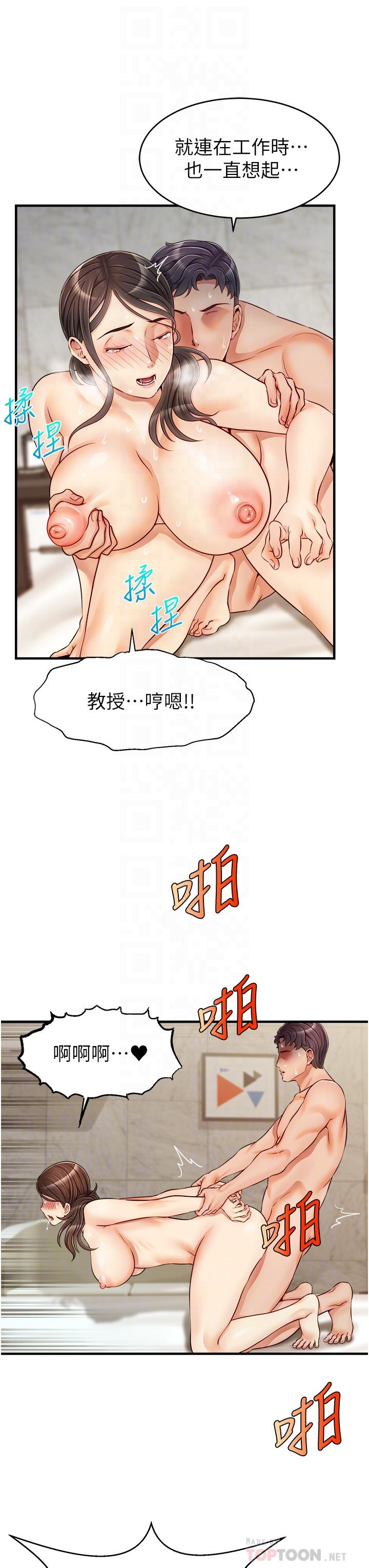 第15話-趁老婆起疑之前 - 第12.jpg页