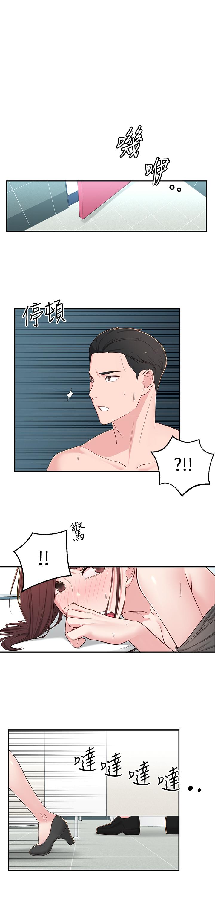 第6话-觊觎世娜的阴险目光 - 第30.jpg页