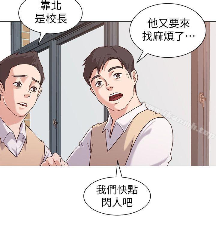 第2话-校长的特别面谈 - 第26.jpg页