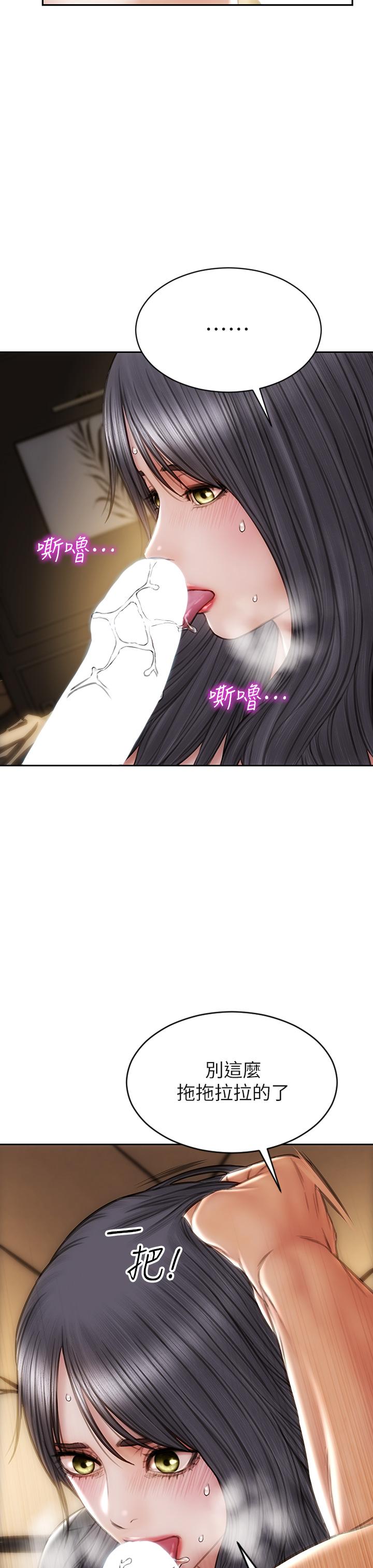 第35話-多喜歡我就含多深 - 第9.jpg页
