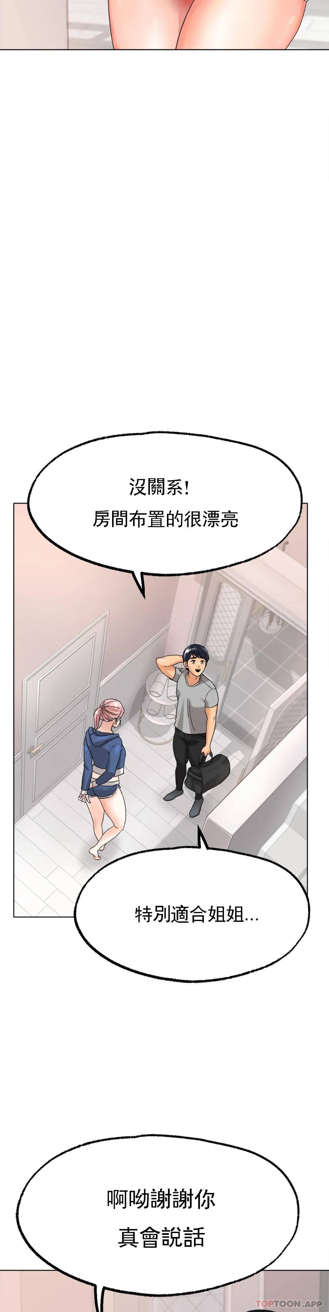 第9话-我还不算晚 - 第2.jpg页