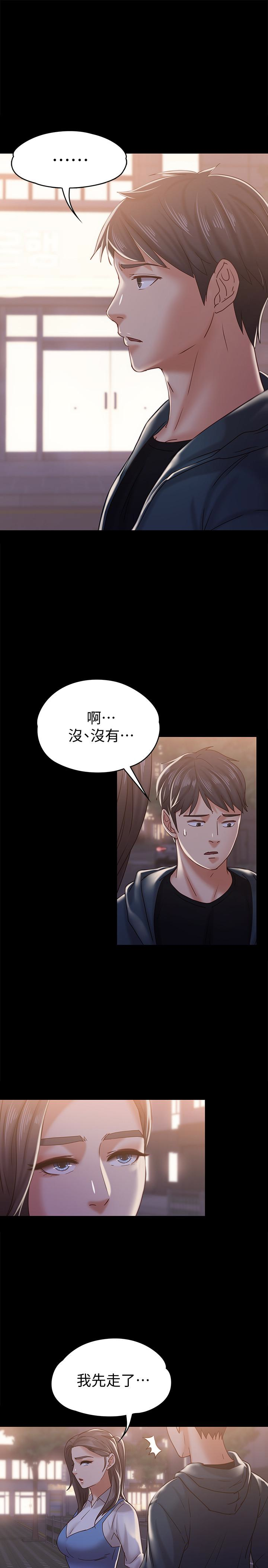 第16話-用身體和好 - 第4.jpg页
