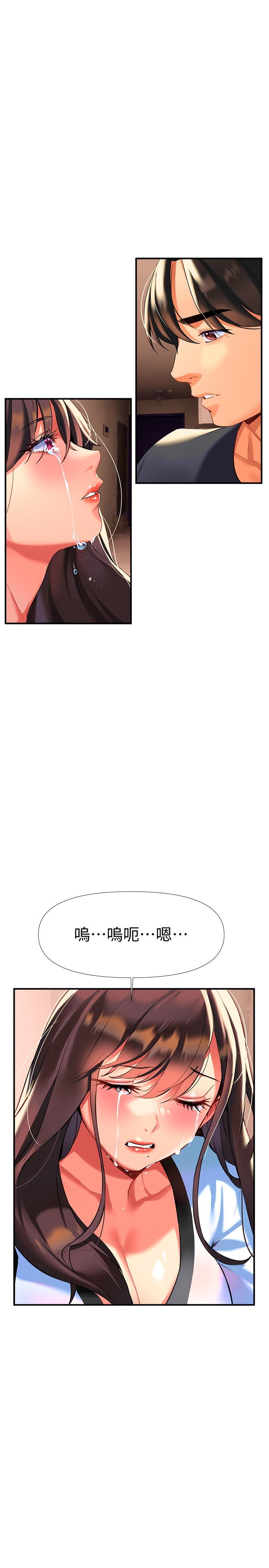 第7話-溫熱的淫水大爆發 - 第5.jpg页