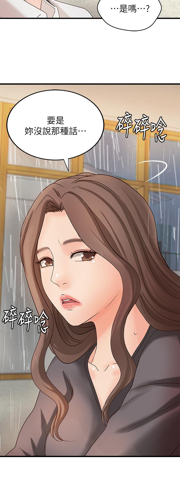 第20話-待確認的真心 - 第11.jpg页