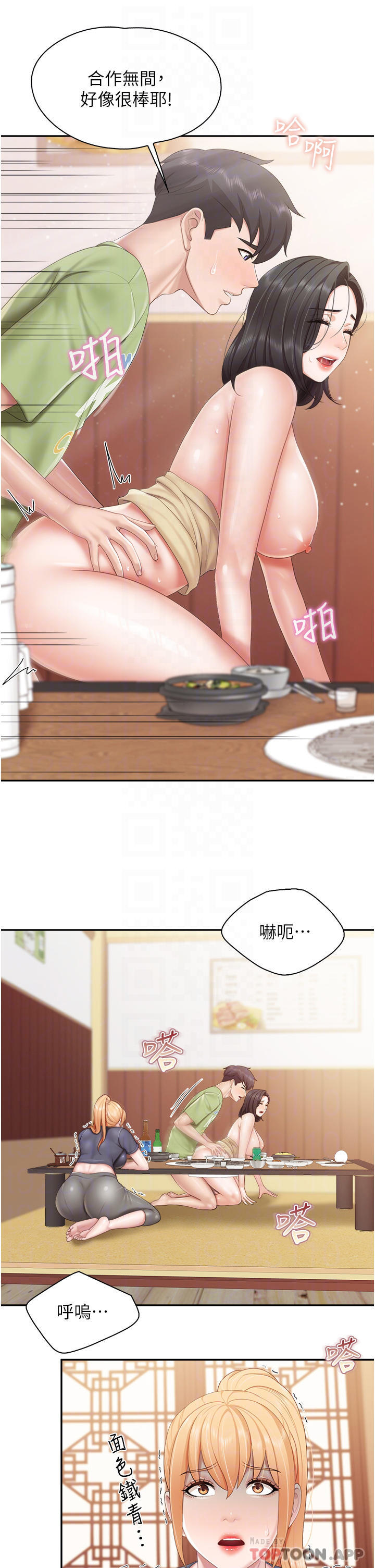 第56话-你干得很好 - 第15.jpg页