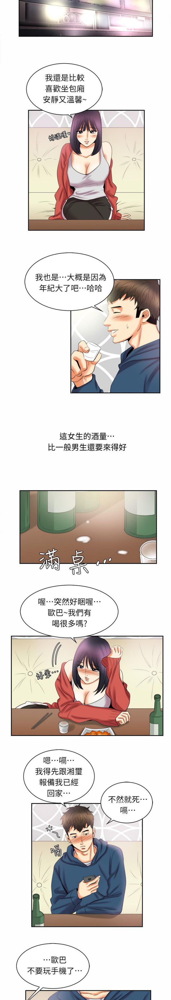 第 97 话 - 第9.jpg页