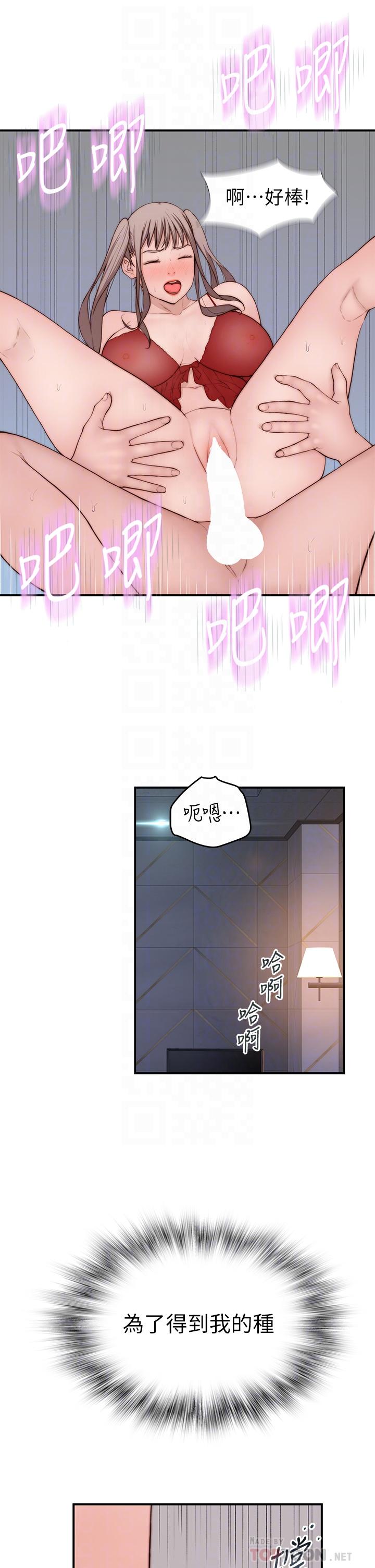 第93话-性感人妻的裸体围裙 - 第10.jpg页