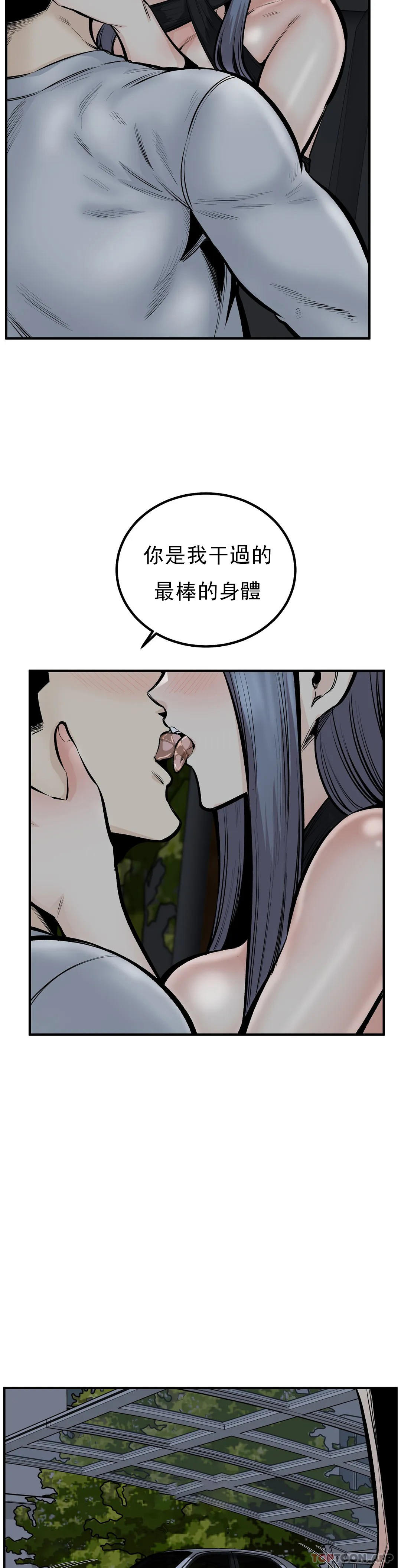 第43話-車震喜歡嗎？ - 第31.jpg页