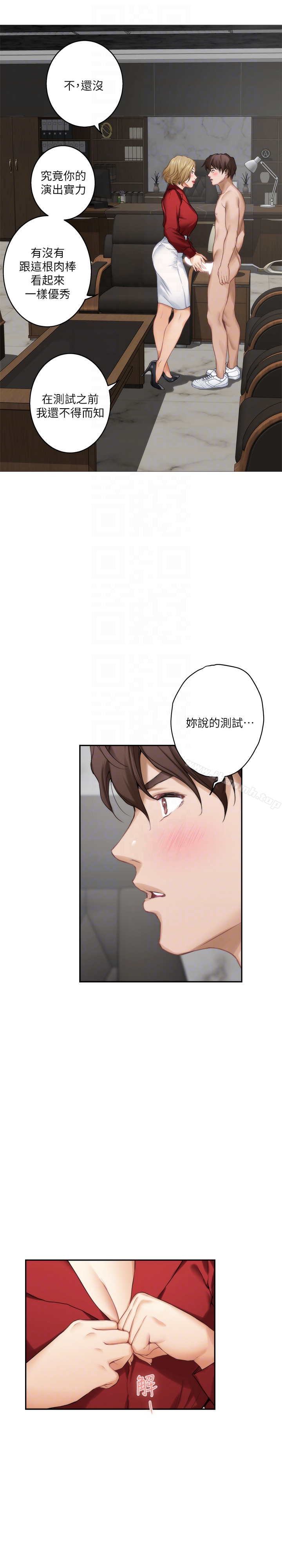 第56话-为了成为AV男优的测试 - 第15.jpg页