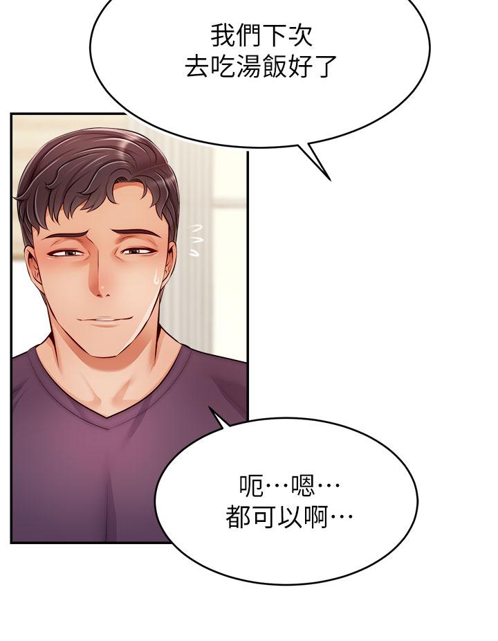 第37話-我難道是變態嗎 - 第34.jpg页
