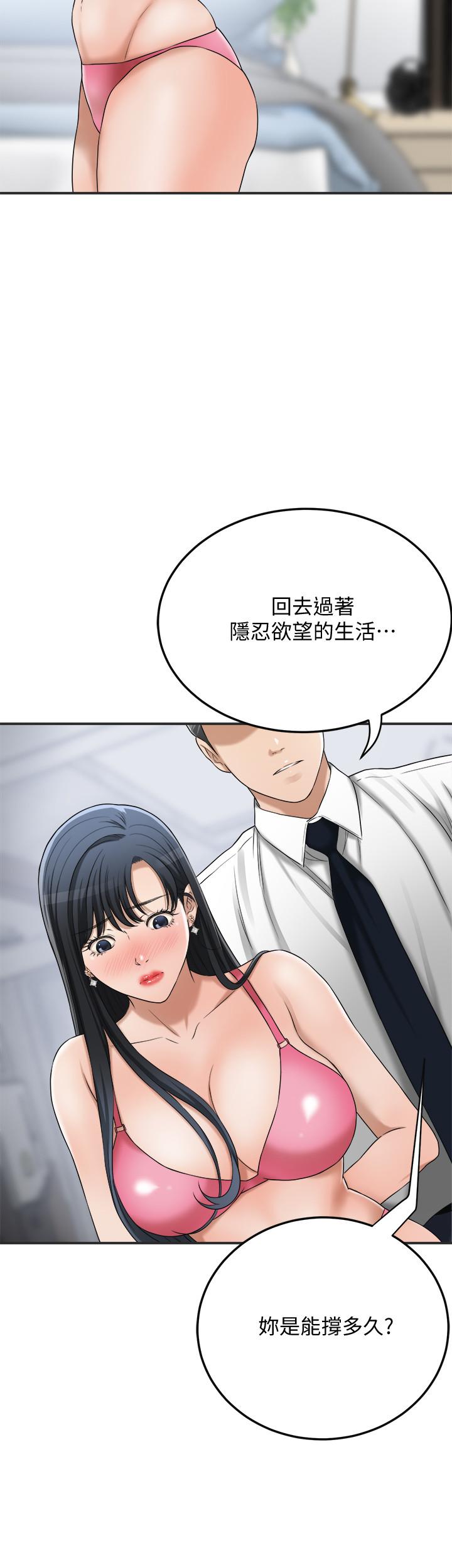 第43話-裸體圍裙的驚喜晚餐 - 第15.jpg页