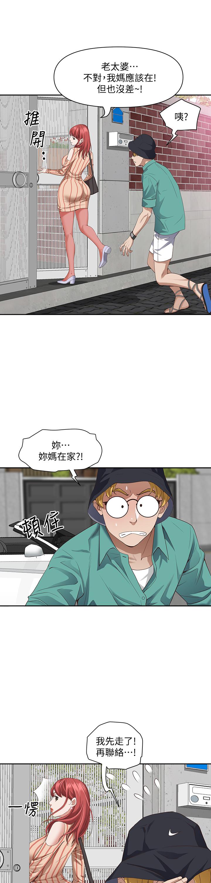 第17話-激發本能的挑逗 - 第29.jpg页