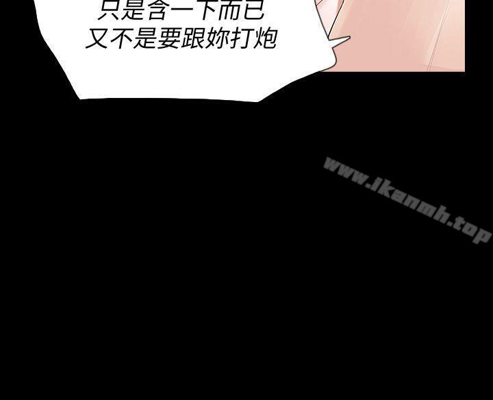 第4话-高主任的威胁 - 第32.jpg页