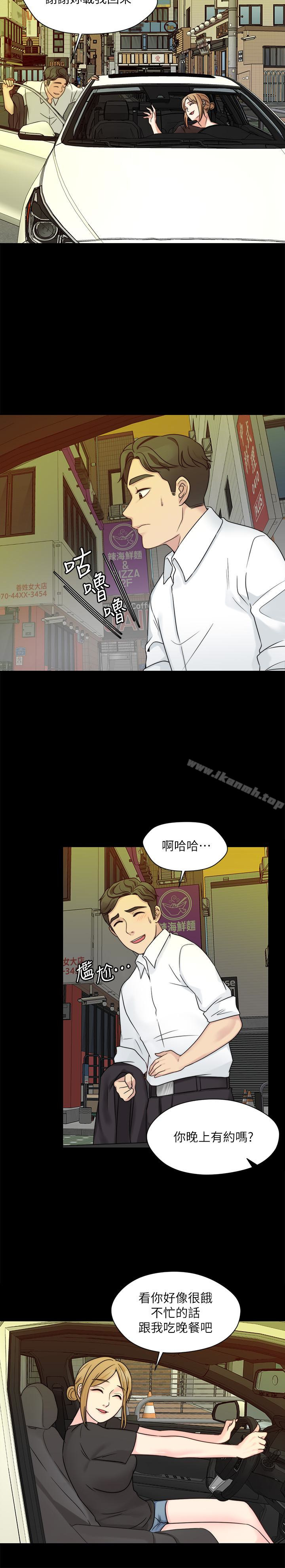 第9话-交往的话就可以做那档事啰! - 第30.jpg页
