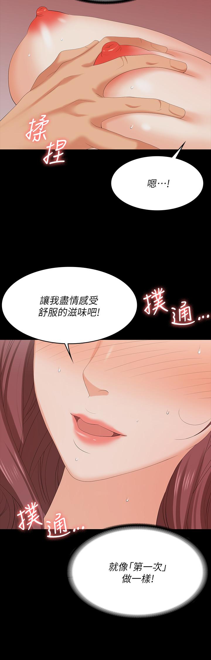 第71話-前所未有的愛撫 - 第28.jpg页