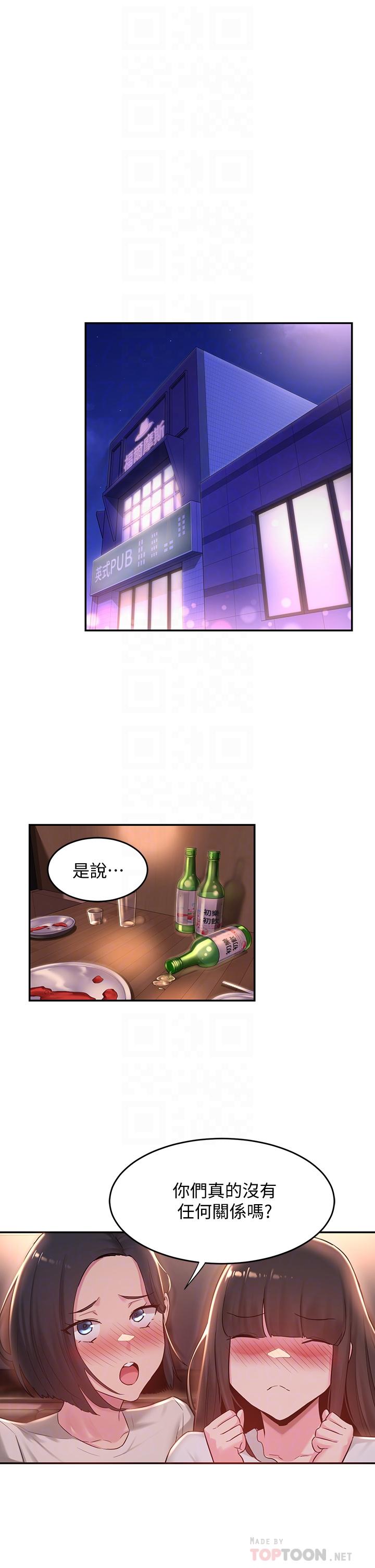 第19話-可以單獨去你房間嗎 - 第10.jpg页