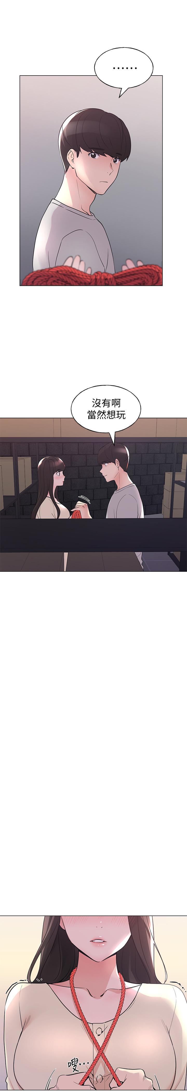 第91話-丹雅的計劃終於揭曉 - 第7.jpg页