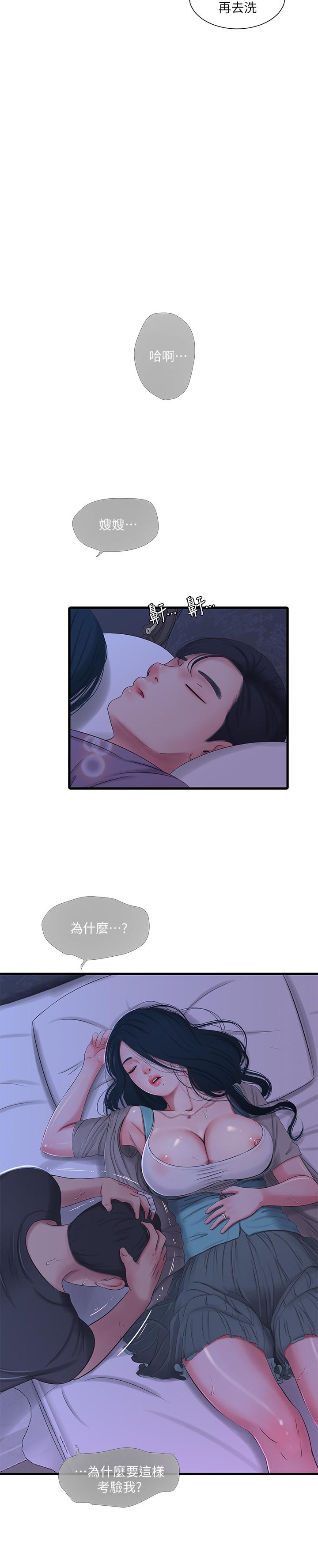 第34話-內射哥哥的女人 - 第2.jpg页