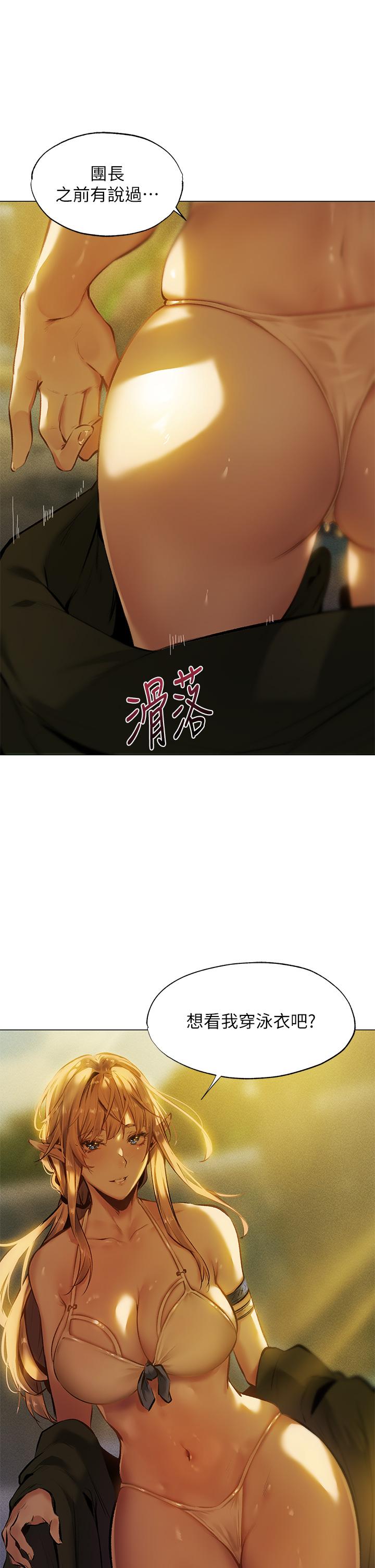 第3话-异世界玩后宫3 - 第31.jpg页