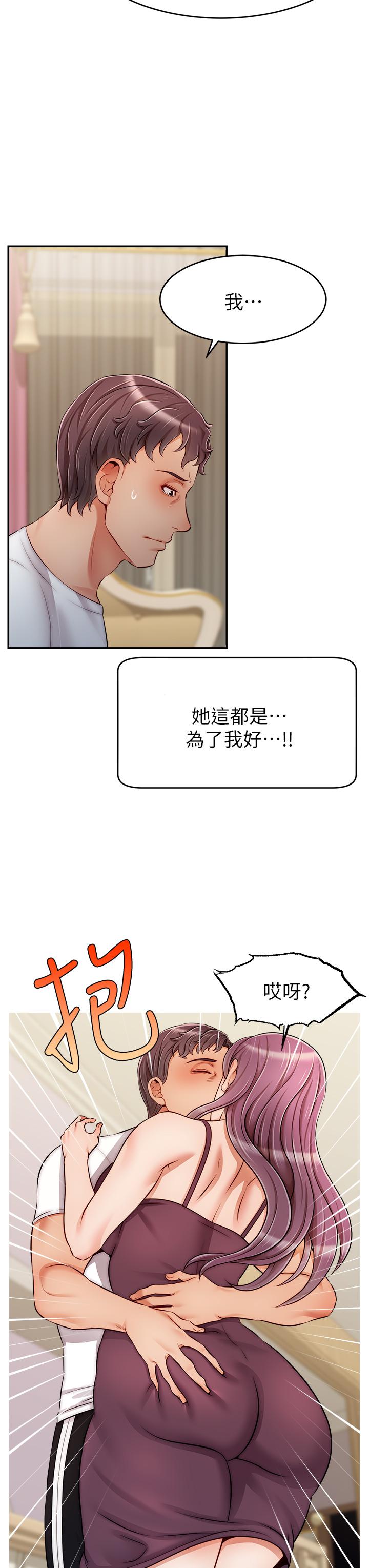 第34話-令人獸性大發的翹臀 - 第15.jpg页