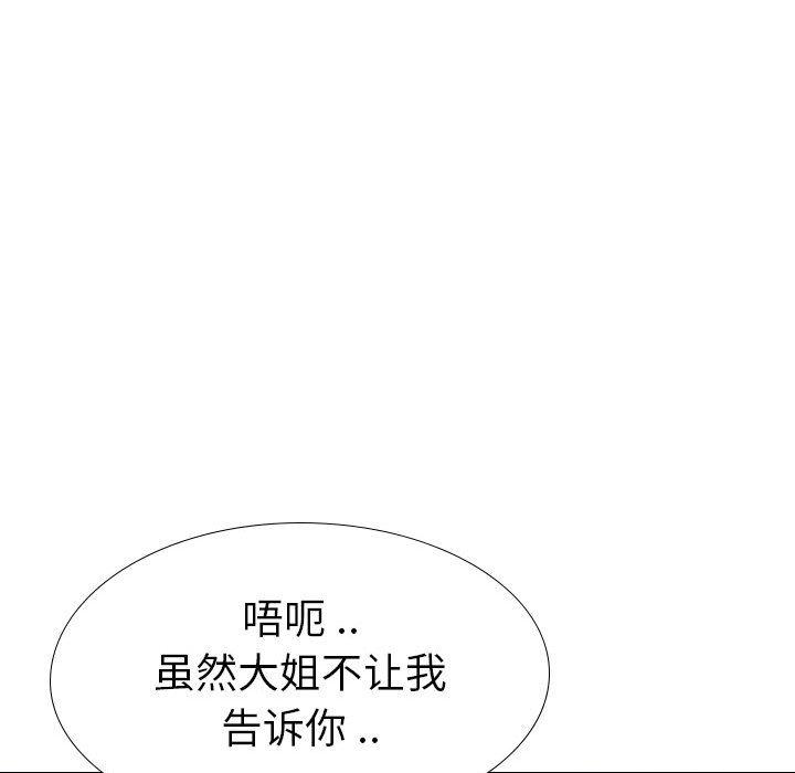 第 35 话 - 第60.jpg页