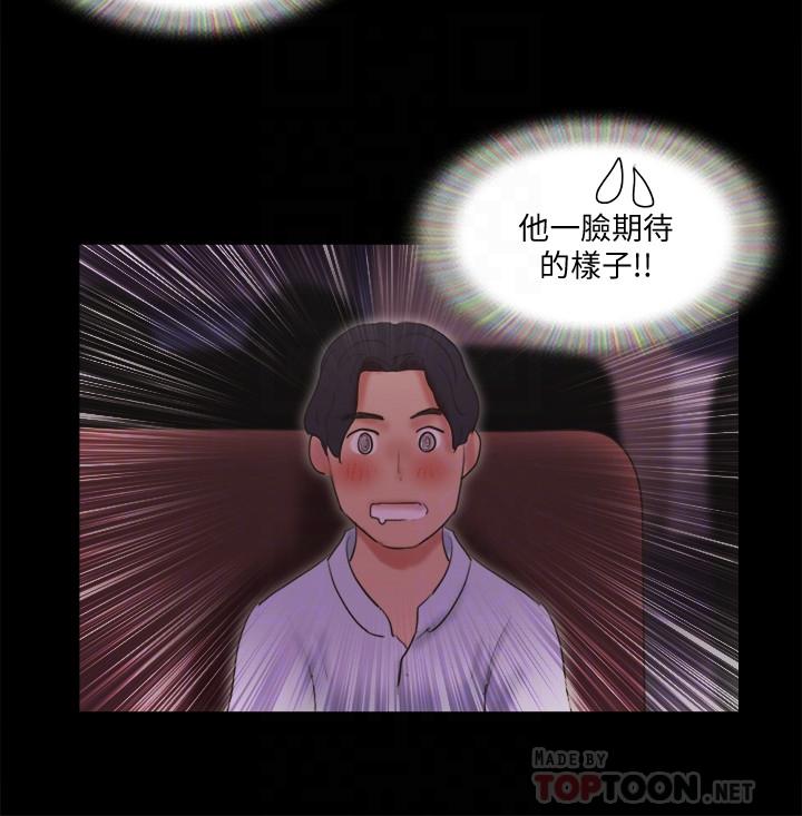 第77話-在火熱氣氛中開始的第二幕 - 第12.jpg页