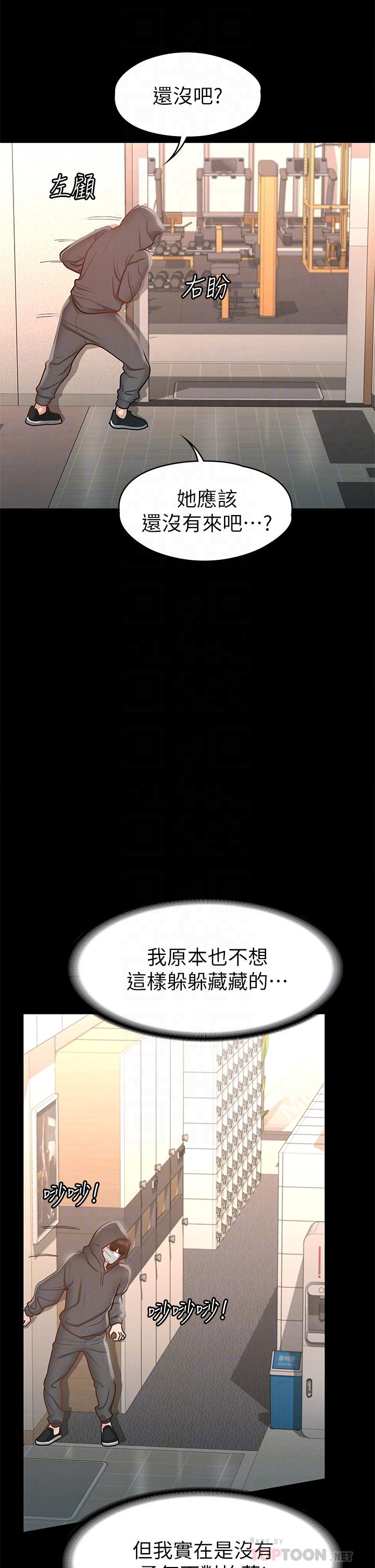 第26話-性感教官的調教 - 第16.jpg页