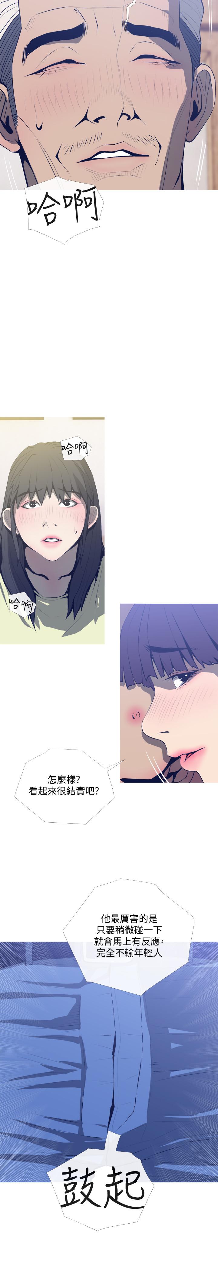 第25話-你要不要摸摸看？ - 第26.jpg页