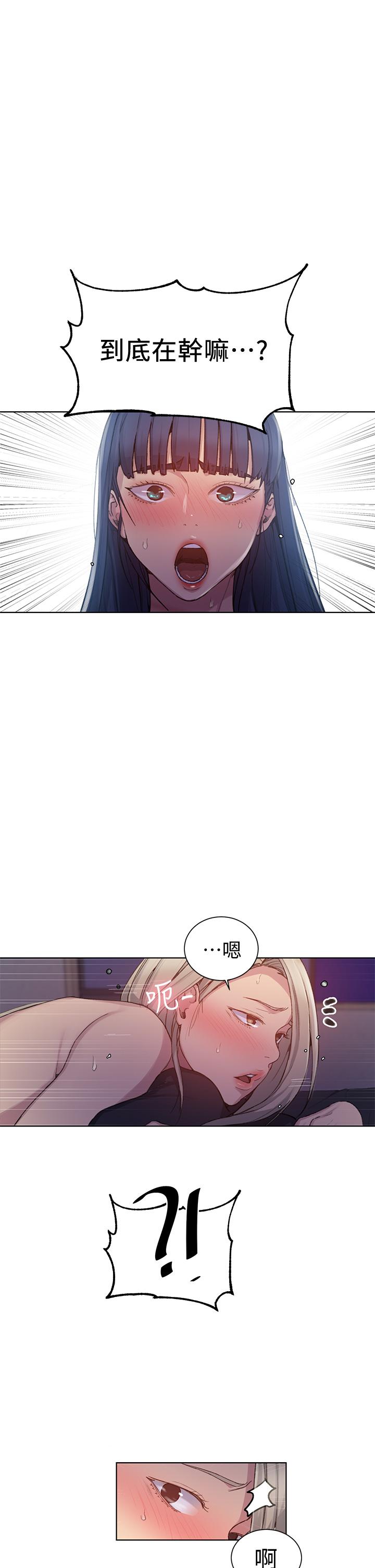 第98話-再插大力點 - 第32.jpg页
