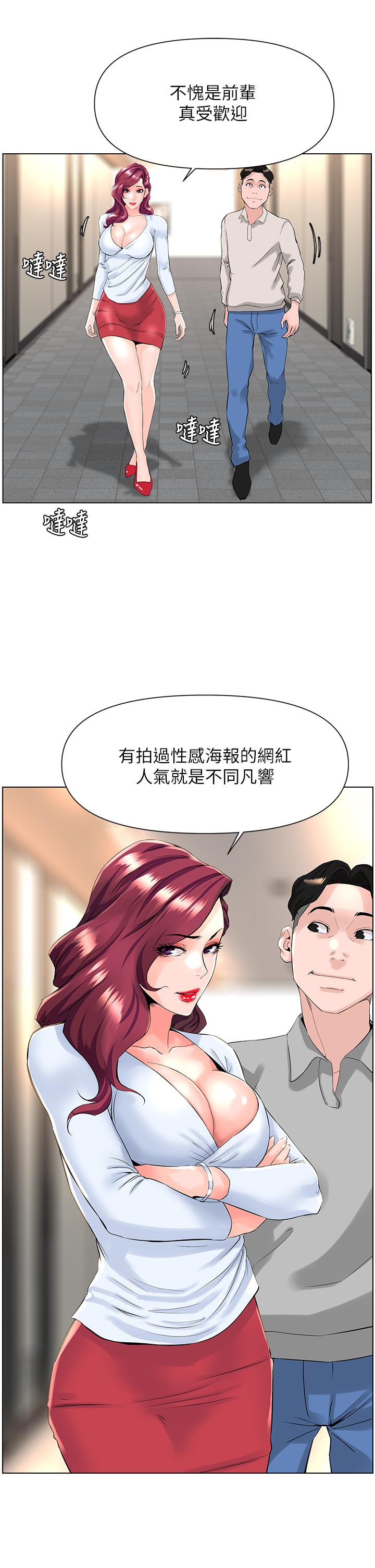 第18話-偷偷帶你去個好玩的地方 - 第22.jpg页