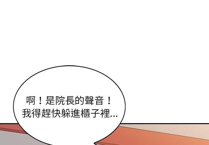 掠奪的滋味 第23话 第1页
