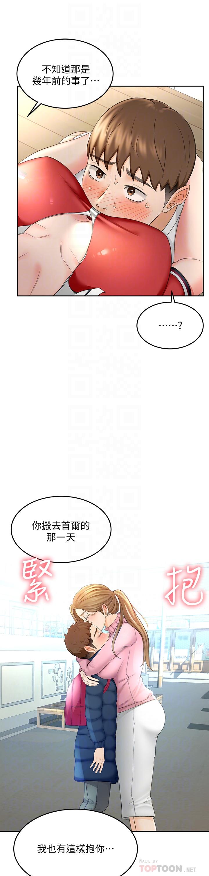 第10話-她特別的安慰方式 - 第8.jpg页